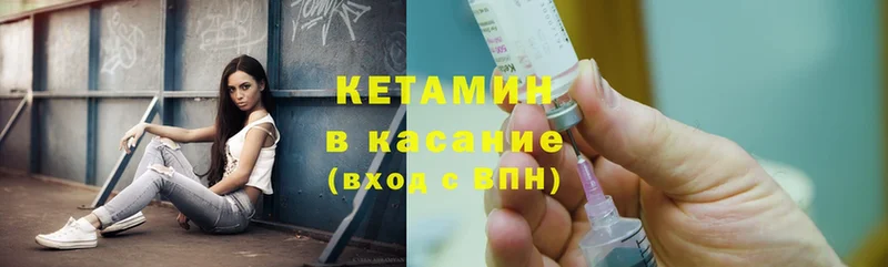 купить наркотики сайты  МЕГА ONION  КЕТАМИН ketamine  Ардон 